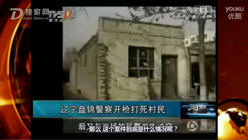 天天说法：警察何时可以开枪？