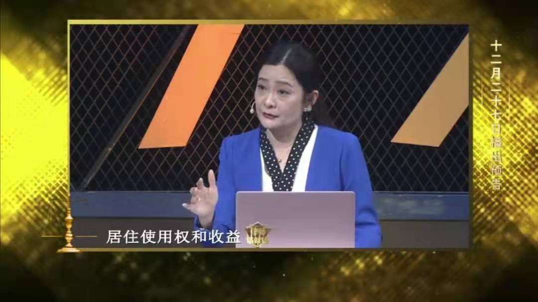 BTV科教频道《律师请就位》12月27日节目预告