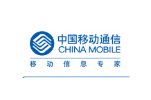 中国移动