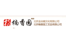 北京金丝楠文化有限公司
